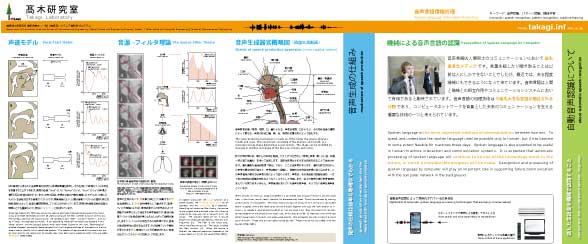音声生成の仕組み・自動音声認識について